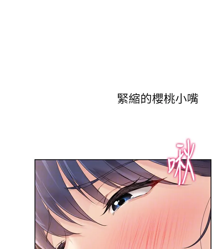 第32话-我来帮你深喉咙 139